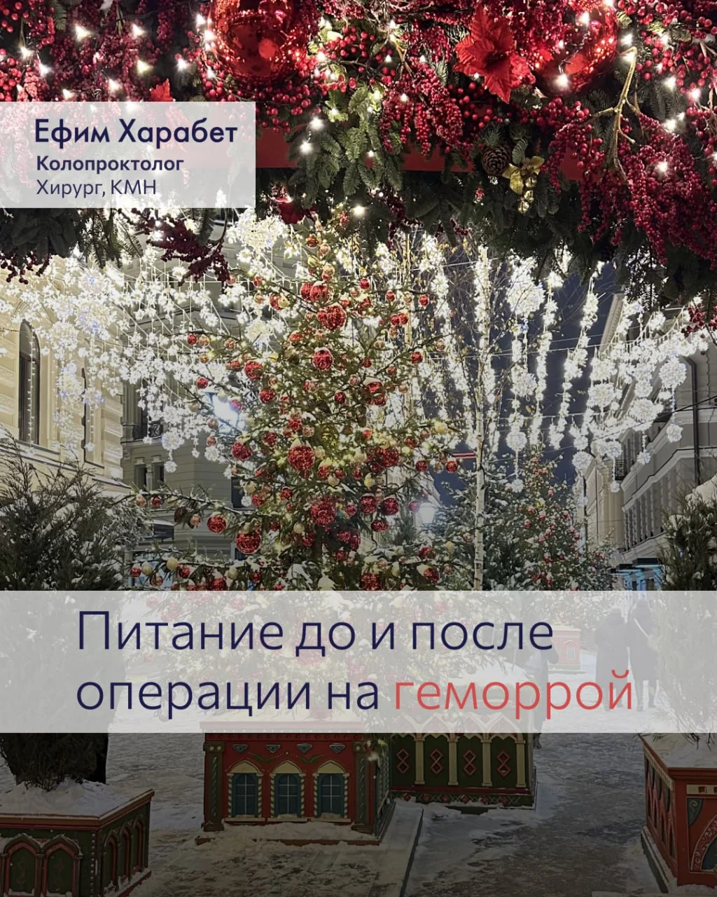 Питание до и после операции