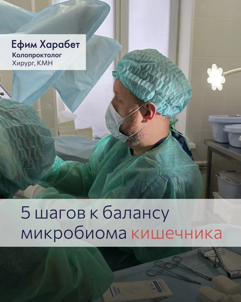 5 шагов к балансу микробиома