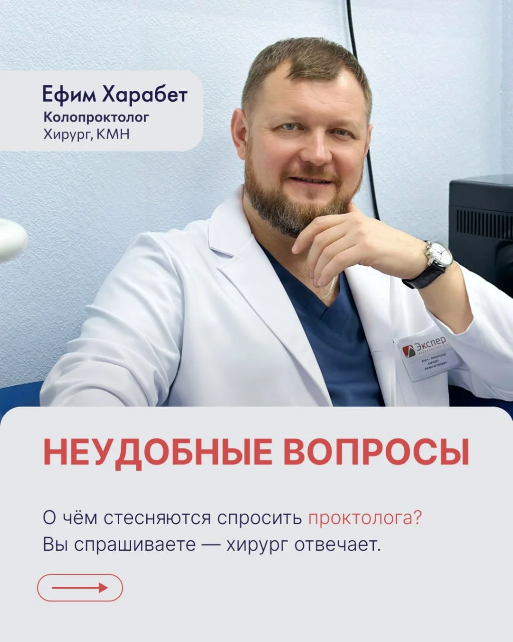 Мифы проктологии
